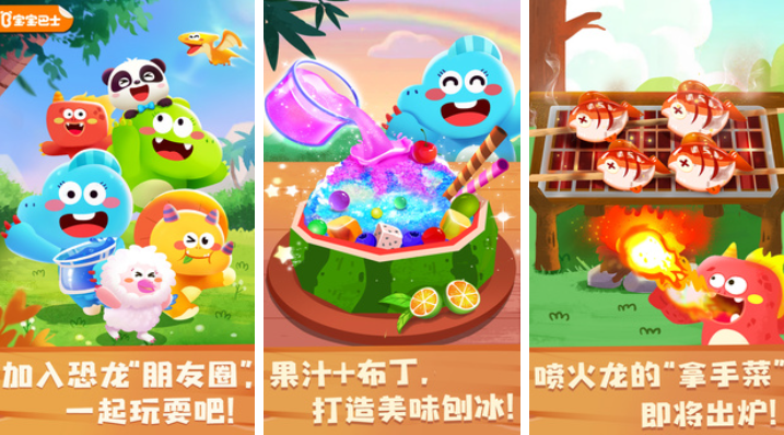 适合儿童玩的游戏有哪几款 受欢迎的儿童向游戏下载2025截图