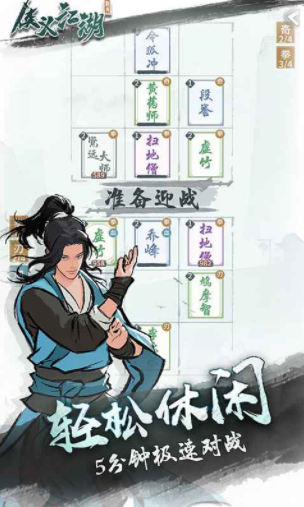 侠义江湖下载