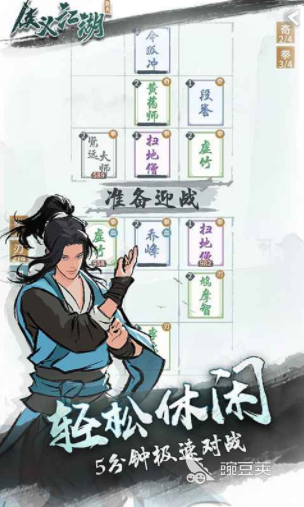 侠义江湖下载 侠义江湖预约入口截图