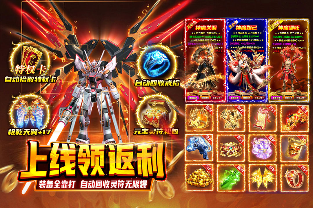 热血沙城加速器使用攻略截图