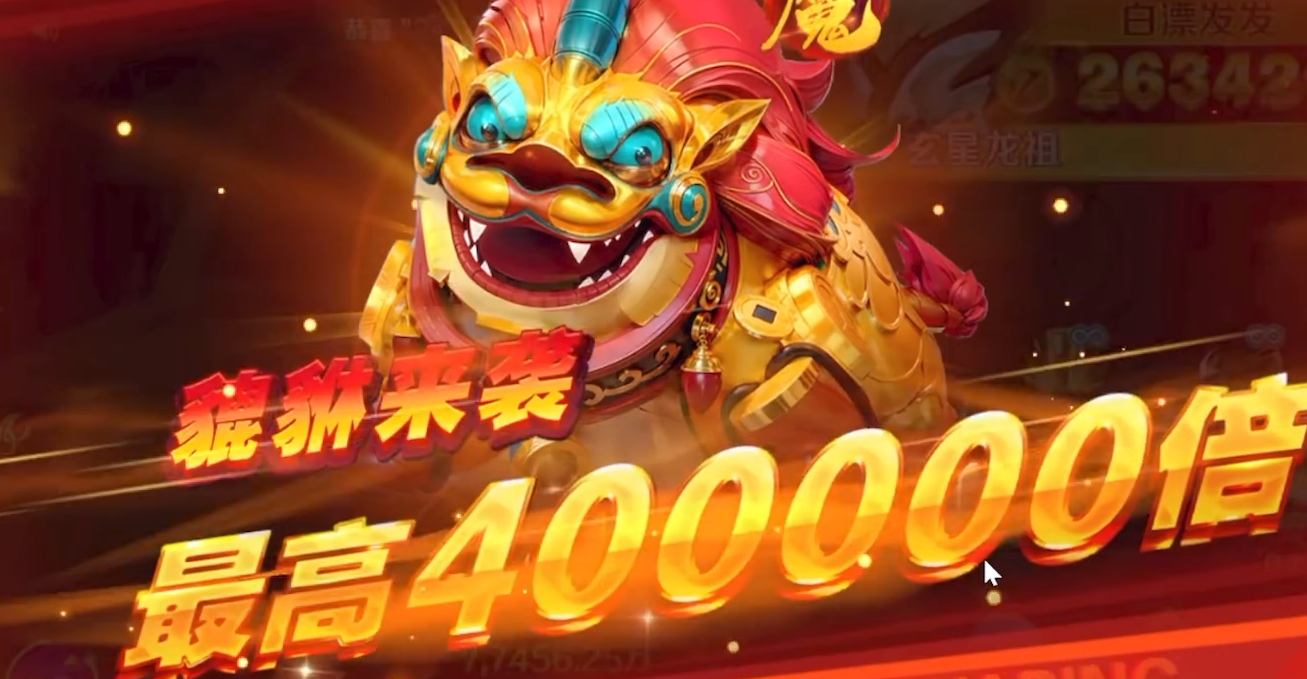 新仙魔九界貔貅怎么打 新仙魔九界貔貅击败教程截图