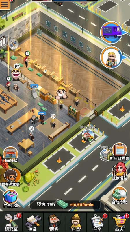 经典的黑道模拟经营游戏在哪里