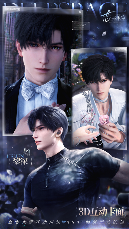 必玩的国内乙游榜单合集 2025好玩的国内乙游top10截图