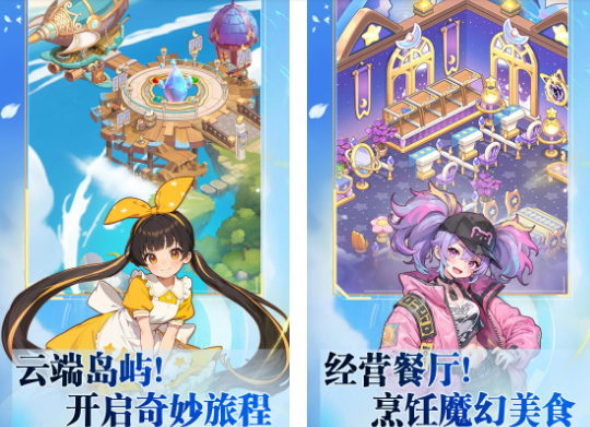 类似的飞机餐厅游戏大全