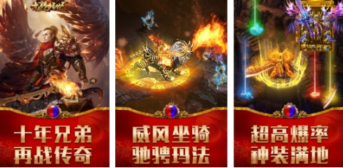 有趣的传奇游戏前五 好玩的传奇游戏合辑2025截图