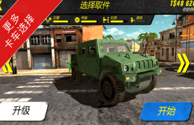 皮卡车游戏有哪些