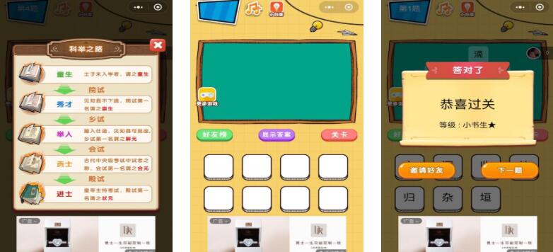 2025比较有意思的猜字游戏汇总 趣味性强的猜字游戏合辑截图