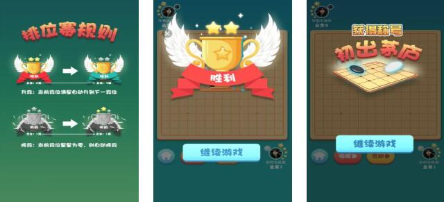 火爆的的儿童棋盘游戏在哪里下载 2025趣味性强的儿童棋盘游戏分享截图