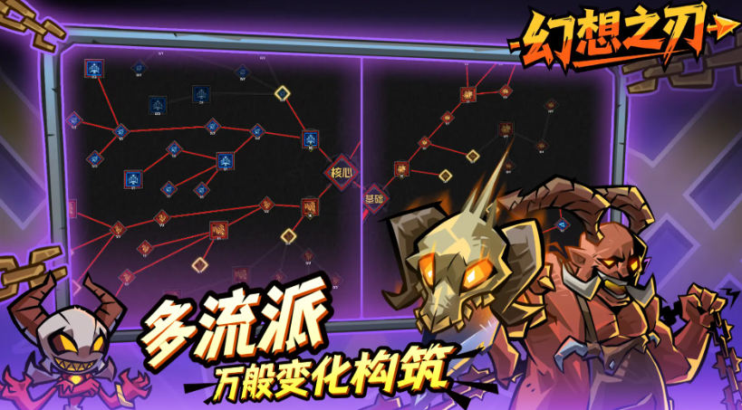 幻想之刃好玩吗 幻想之刃核心玩法与游戏体验全面解析截图