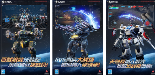 受欢迎的机甲游戏合集
