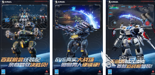 2025年最好玩的机甲游戏分享：高人气机甲题材作品合辑