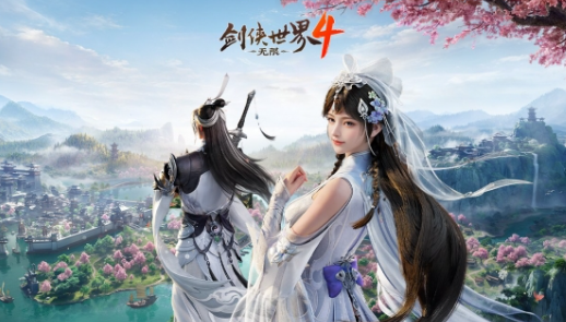 剑侠世界4无限是什么游戏 剑侠世界4无限游戏类型截图