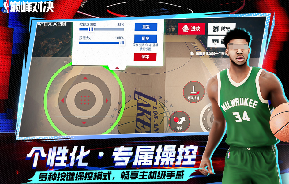 最流行的nba2k游戏分享2025 最热门篮球游戏手机版大介绍截图