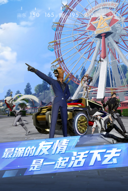 2025网易的吃鸡手游叫什么