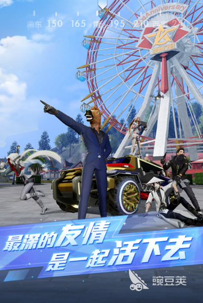网易吃鸡游戏手机版2025叫什么名字 网易吃鸡手游2025最有趣分享合辑截图