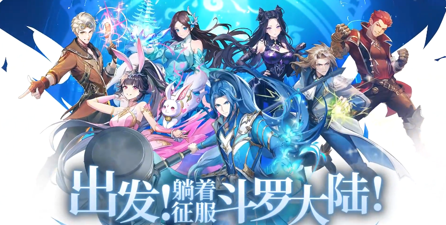 口袋斗罗大陆up卡怎么获取 口袋斗罗大陆up卡获取方法截图