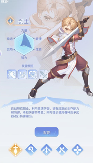 仙境传说之约定好的冒险下载方式 仙境传说之约定好的冒险预约地址截图