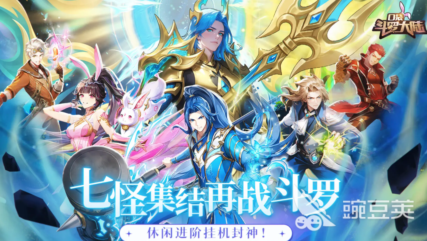 口袋斗罗大陆成神之路：唐三的成长与战斗全解析