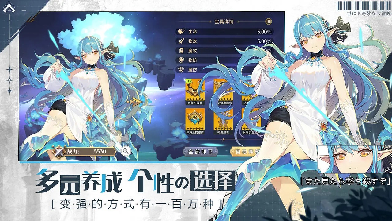 奇妙大冒险公测时间什么时候 奇妙大冒险什么时候上线截图