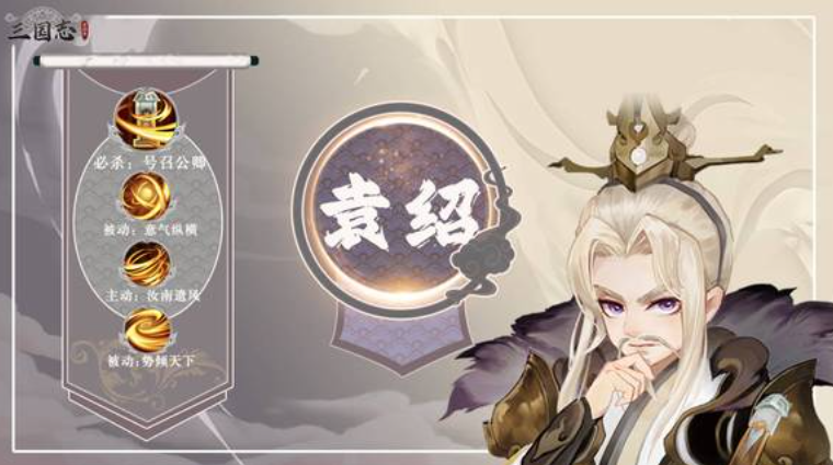 三国志异闻录袁绍怎么玩 三国志异闻录袁绍强度解析