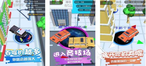 2025年最好玩的黑洞吞噬游戏分享：榜单3黑洞题材游戏手机版before_1截图
