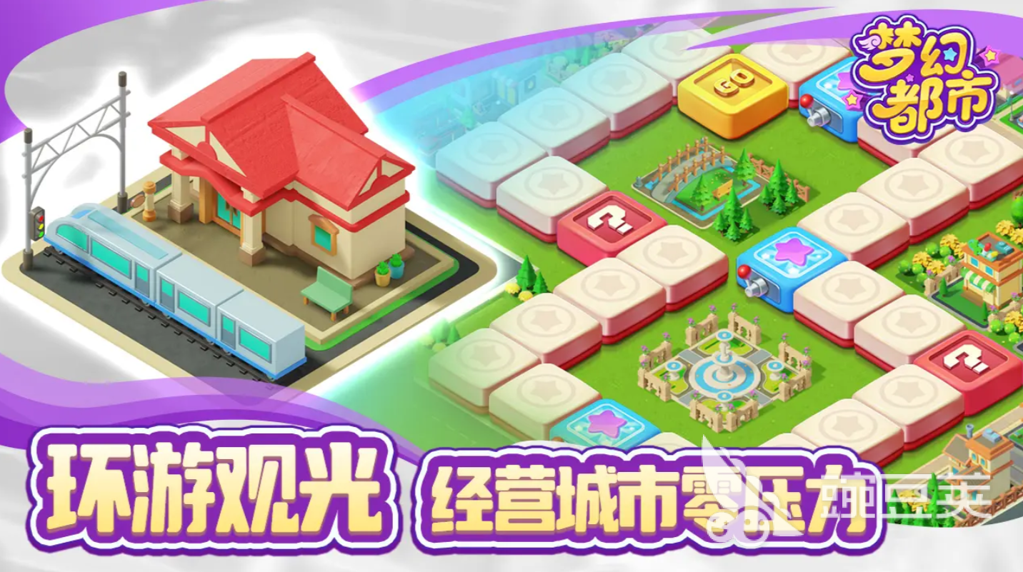 梦幻都市下载 梦幻都市预约入口及最新安装攻略截图