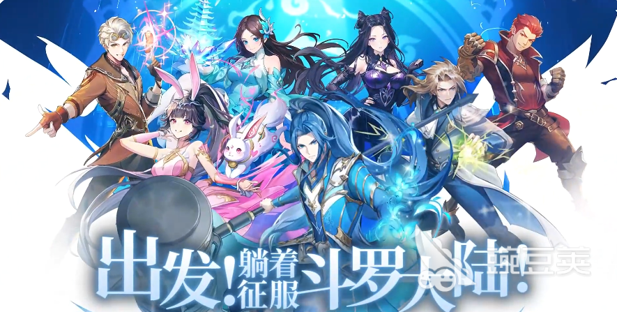 口袋斗罗大陆UP卡获取教程 口袋斗罗大陆UP卡怎么获得截图