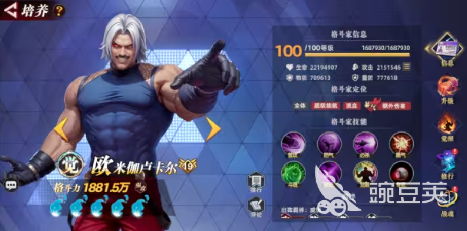 全明星觉醒卢卡尔强度解析 全明星觉醒卢卡尔角色技能与实战表现评测截图