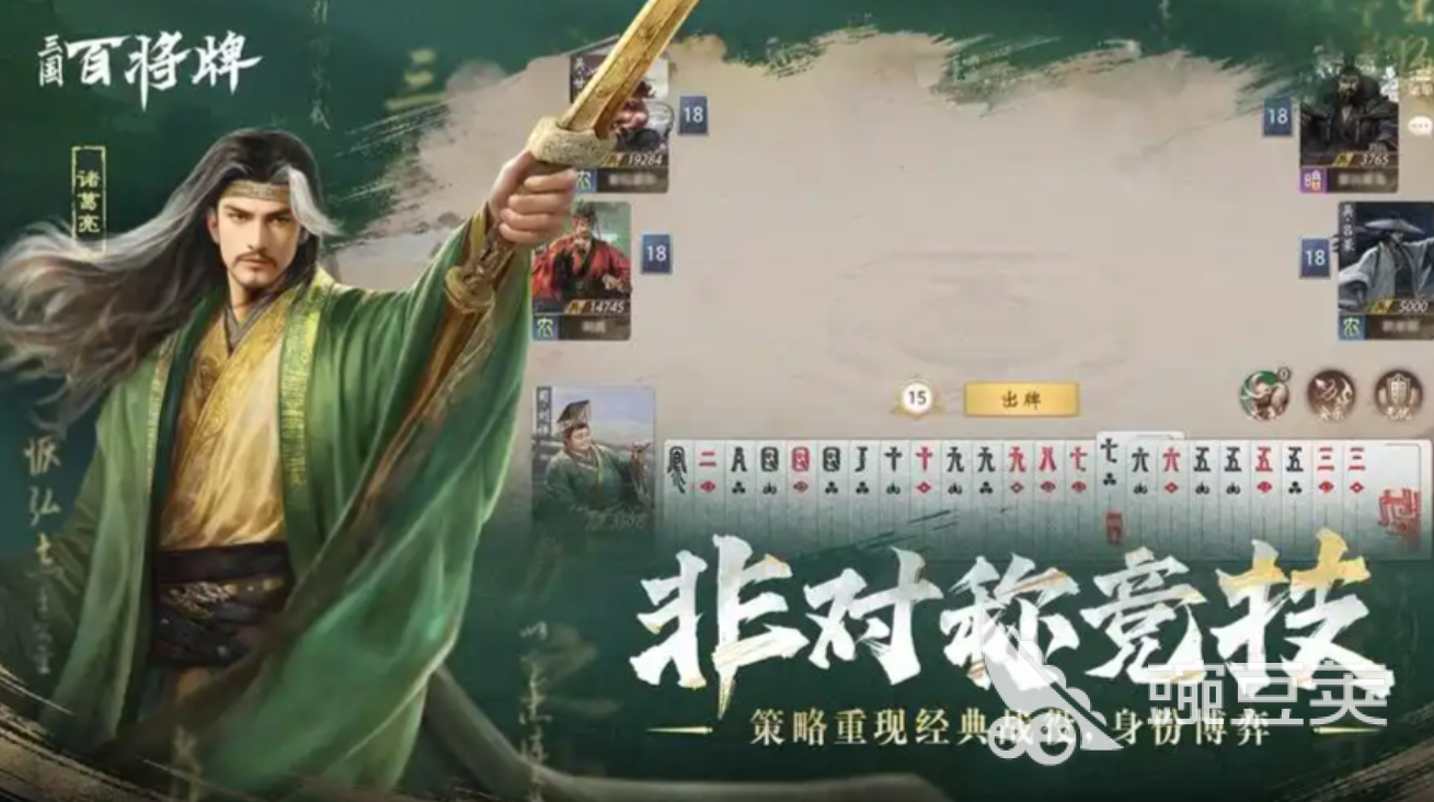 三国百将牌公测时间是什么 三国百将牌什么时候上线截图