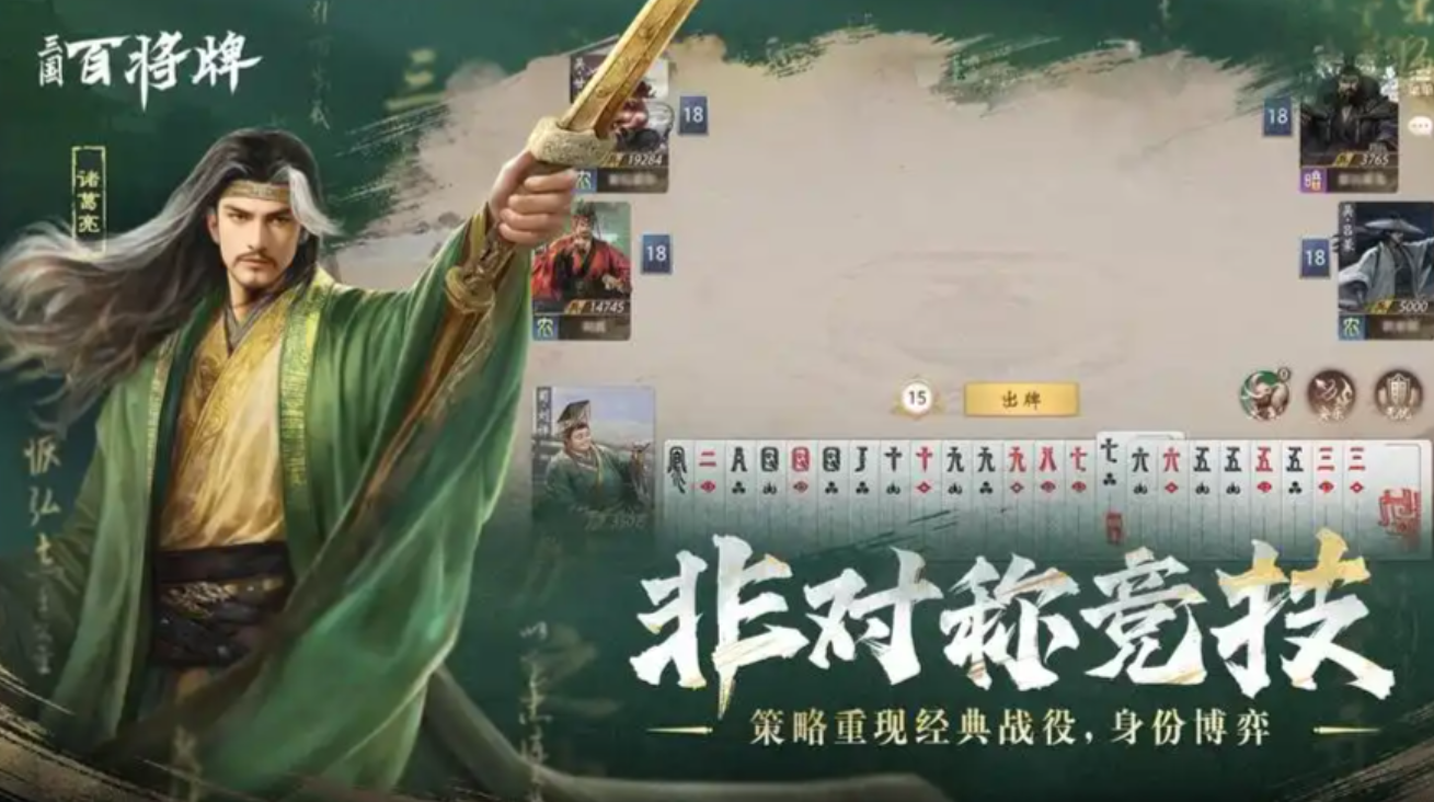 三国百将牌公测时间 三国百将牌什么时候上线