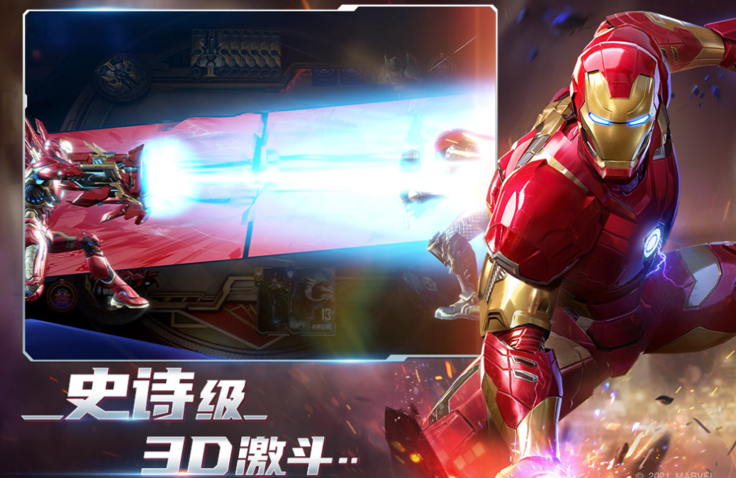 流行的漫威游戏5v5下载推荐