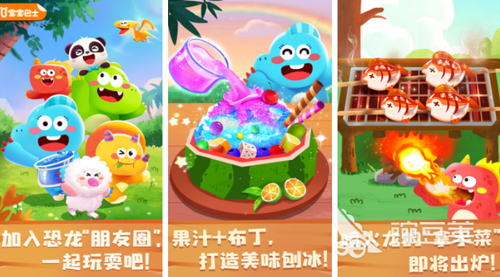 适合儿童玩的游戏有哪几款 2025年受欢迎的儿童向游戏分享截图