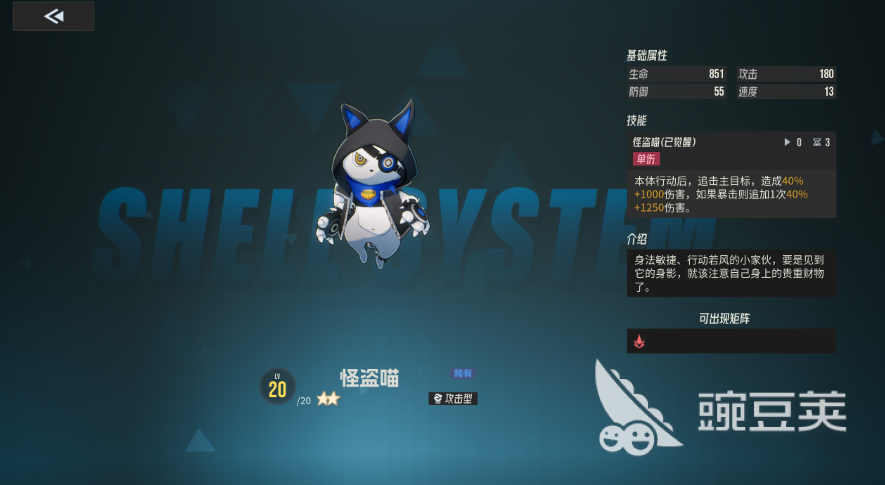伊瑟怪盗喵怎么样 伊瑟游戏手机版怪盗喵强度解析截图