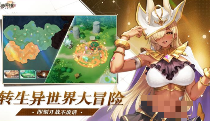 盗梦英雄2幻野下载链接