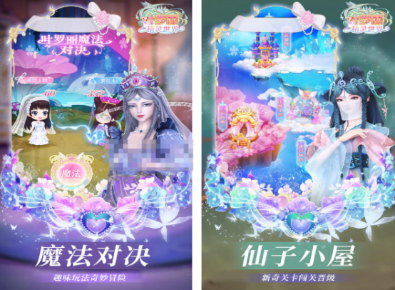 叶罗丽手游在哪里下载