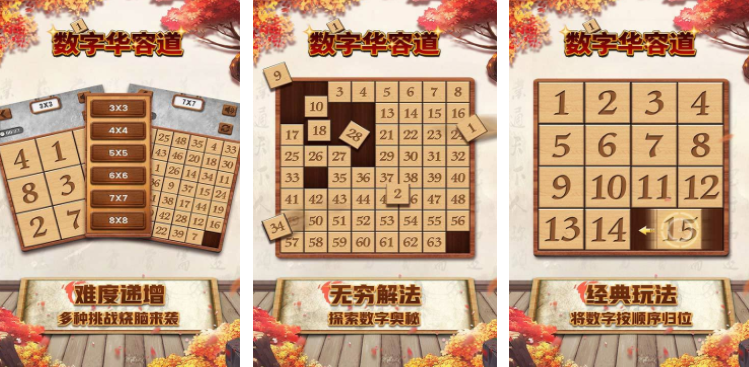 最火的5个数学游戏是什么 2025有趣的数学游戏榜单截图