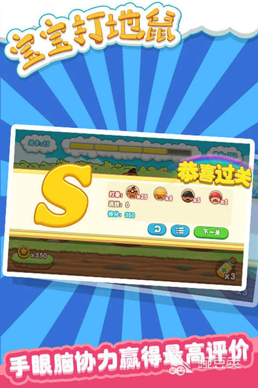 最解压的打地鼠游戏分享 打地鼠游戏玩法与乐趣全解析截图