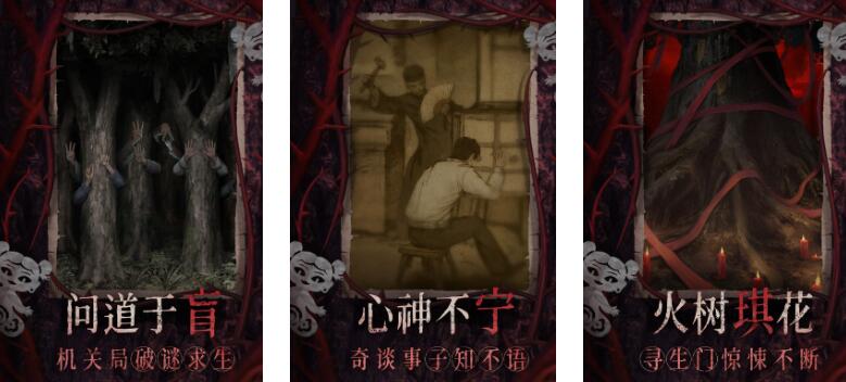 2025值得玩的诡异游戏分享 恐怖的诡异游戏有哪几款截图