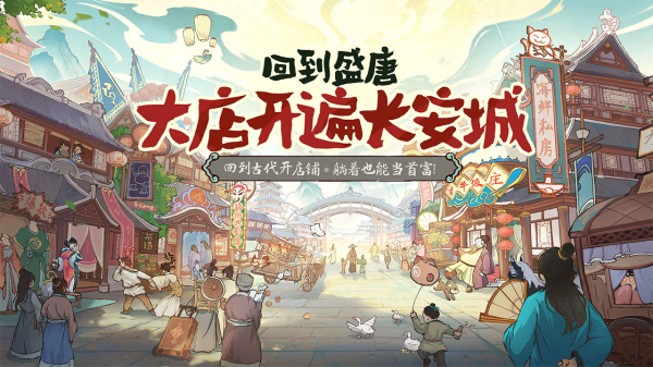 模拟经营类游戏榜单合集 最耐玩的经营模拟主题游戏手机版介绍2025