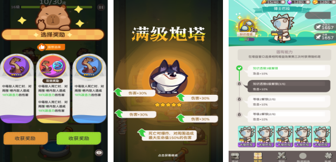 有趣的卡皮巴拉游戏分享 2025受欢迎的卡皮巴拉游戏排行截图