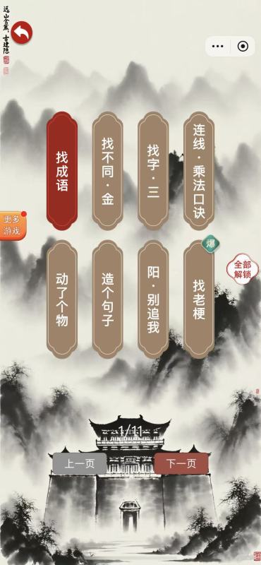 2025最热休闲小游戏榜单合集 经典的休闲游戏榜单