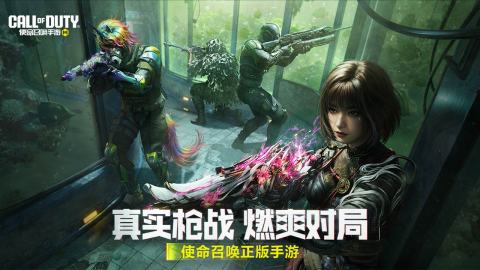 fps游戏三巨头是哪几个游戏 2025受欢迎的FPS游戏手机版分享截图