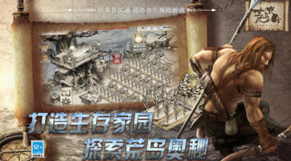 饥饿求生游戏推荐 2025经典的求生游戏排行截图