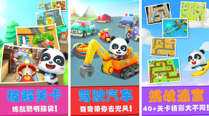 好玩的儿童游戏不用钱版下载 人气较高的儿童向游戏分享2025截图