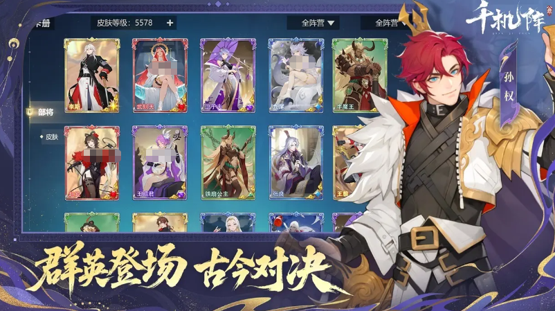 千机阵下载方式