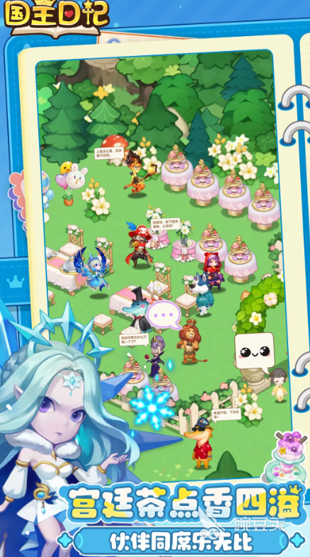 国王日记公测时间曝光 国王日记上线日期最新爆料截图