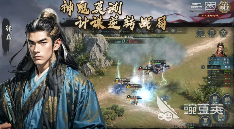 三国策万人策略对战公测时间曝光 三国策万人策略对战上线日期揭晓截图