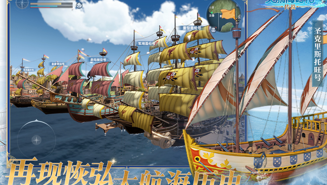 游戏手机版大航海时代的有哪几款 2025热门大航海时代手游介绍