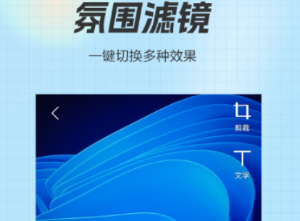 照相软件有哪几款 火爆的的摄像软件分享截图