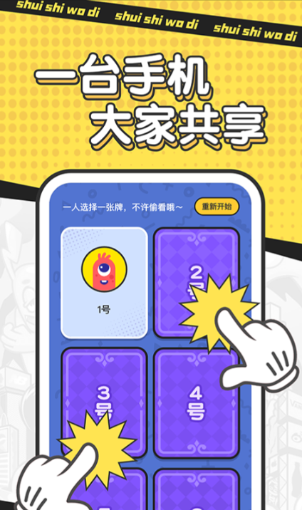 好玩的猜人物游戏分享 2025人气较高的猜谜游戏汇总截图